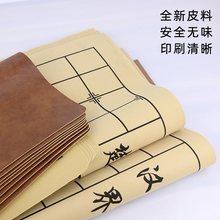 中国象棋盘皮质围棋盘皮革单卖不含棋橡棋棋布五子棋软布图纸盘布