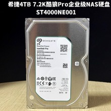 全新硬盘T4000NM000B/00A银河企业级服务器4t机械硬盘4tb垂直