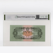 第二套二版纸币全新钱币评级币叁元混合水印号码随机发