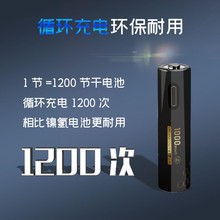 7号AAA充电电池1.5v恒压超大容量话筒玩具智能门锁电动牙刷快充锂