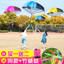 儿童手抛降落伞小玩具空投小人跳伞教具户外吃鸡公园室外亲子游戏