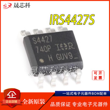 原装贴片 irs4427strpbf 驱动芯片sop-8 栅极驱动器ic丝印s4427