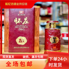 贵州怀庄龙酱龘酱酒酱香型白酒53度纯粮食贵州茅台镇整箱