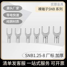 黄铜裸端子SNB接线端子冷压鼻铜鼻铜线鼻1.25 2-3 5.5 8平方加厚