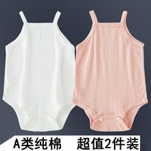 婴儿连体衣夏季a类纯棉短袖薄款男女宝宝吊带睡衣无骨三角衣服