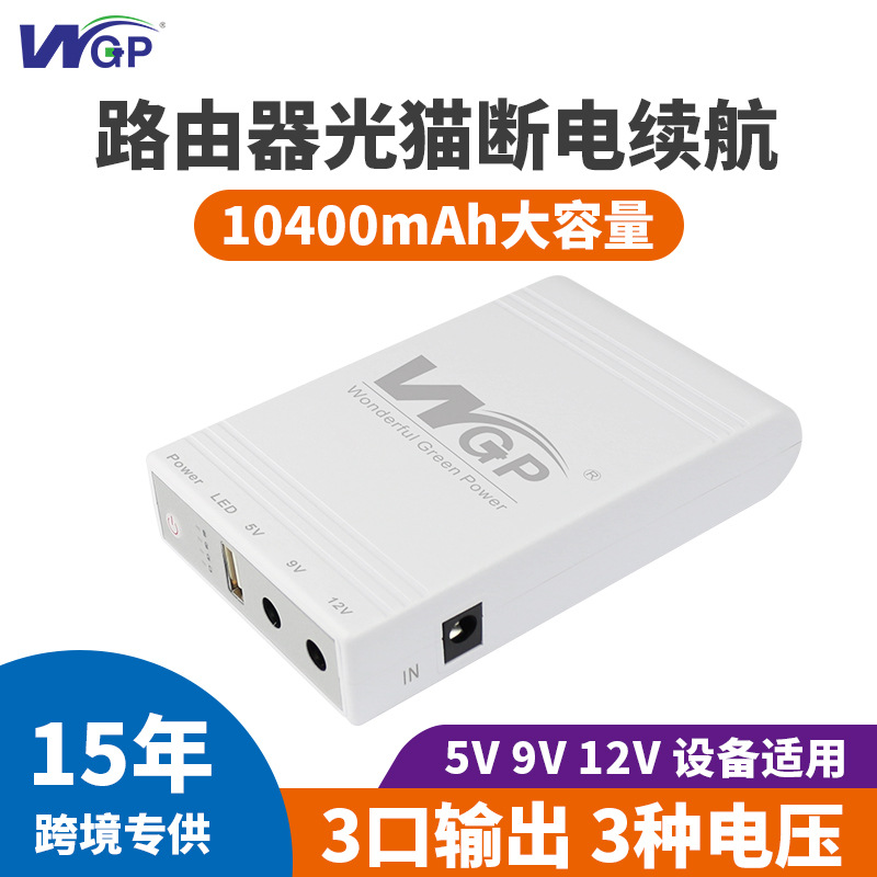 直流dc12v9v5v路由器光猫备用UPS不间断电源监控断电续航mini ups