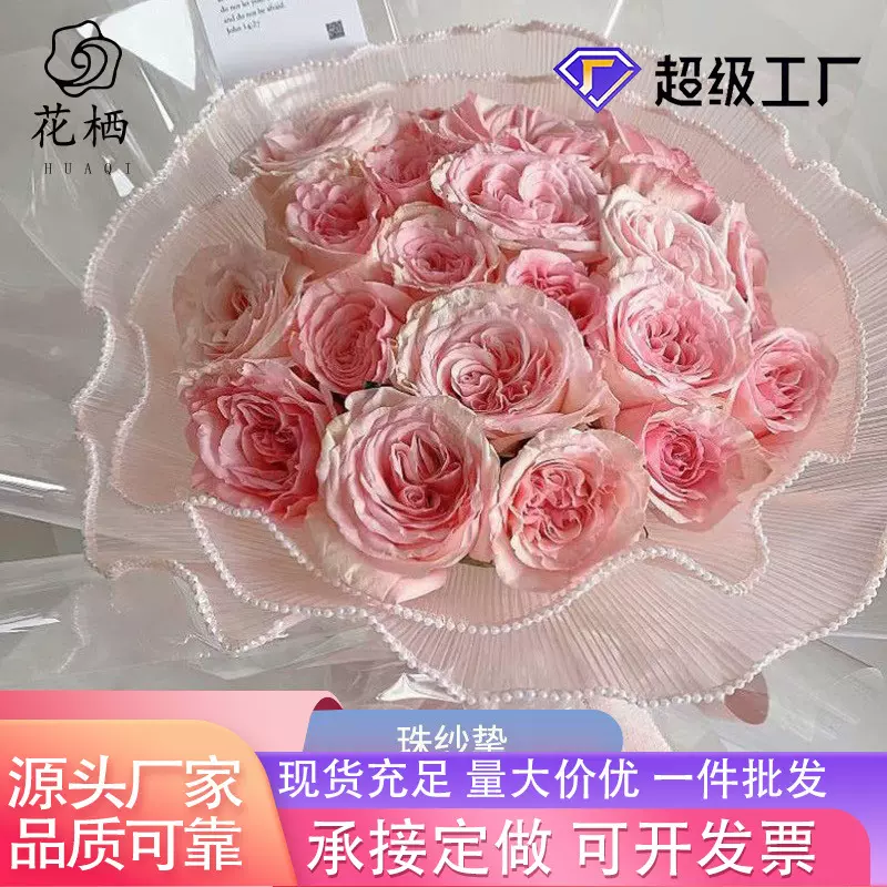 韩式纯色褶皱珍珠纱透明波浪纱鲜花花束装饰包装网纱花店资材批发