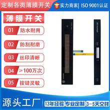 ITO触摸开关柔性薄膜面板电容电阻式感应触控开关面贴丝印加工