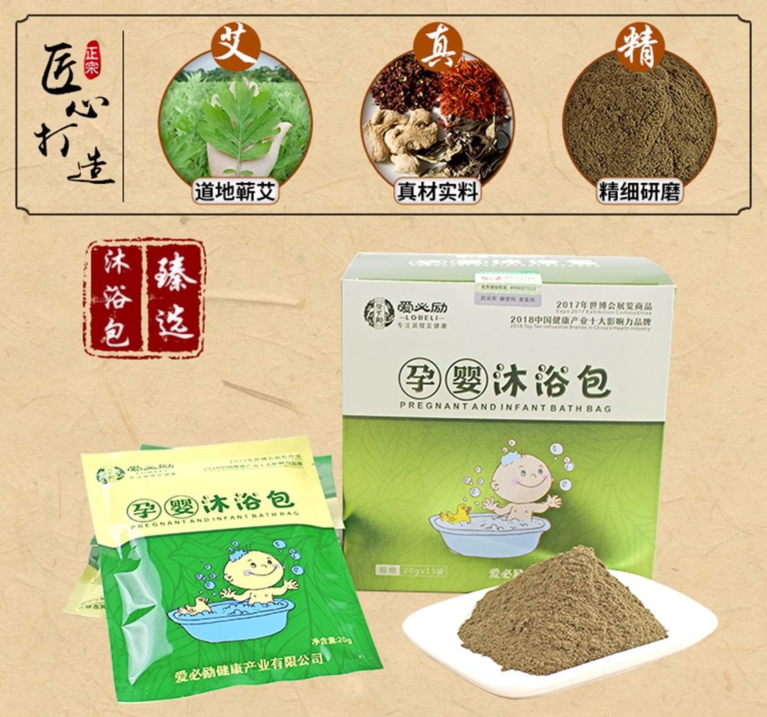 小儿沐浴包金银花紫苏泡澡包泡脚包艾叶洗澡包药浴包代发