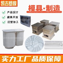 厂家销售 家用电器模具 注塑模具 空调塑料外壳模具