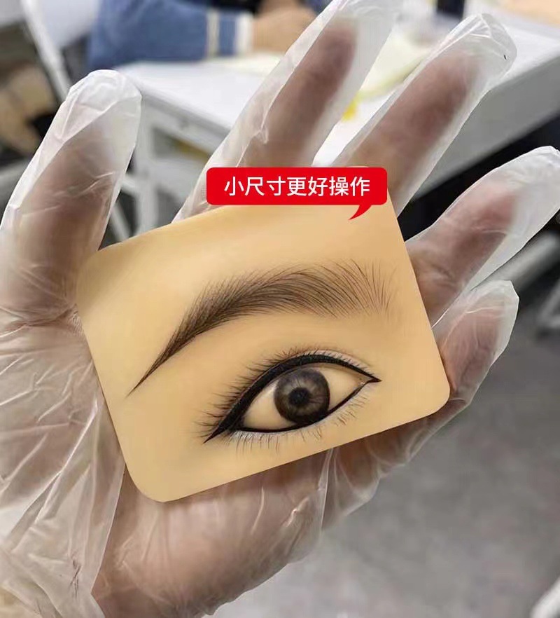 纹绣眉眼练习皮模块纹眉毛雾眉眼线美瞳线好上色新手学习皮初学者