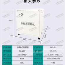 5L20L30L40L流量高原弥散式制氧设备制氧机  PSA高原机弥散补氧机