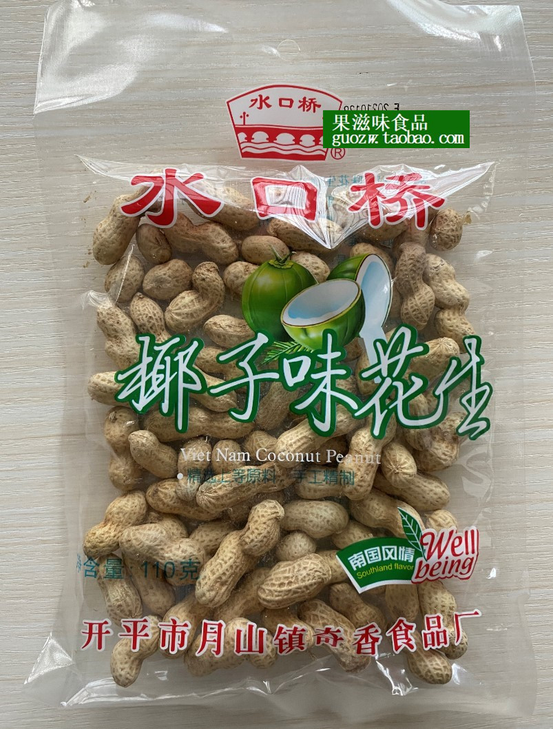 开平特产水口桥椰子味花生110克 拍8件包邮