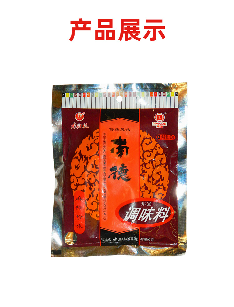 南街村 南德珍品调味料120g*60袋 整箱 麻辣珍味卤香料凉拌烧烤炒