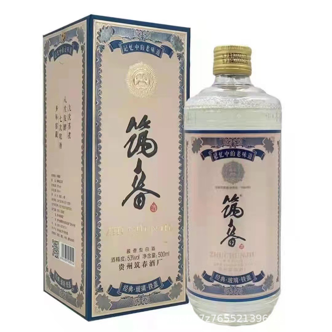 白酒批发酱香型53度白酒整箱1x6盒装铁盖筑春白酒量大优惠-阿里巴巴