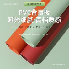 拍照背景纸简约风品质细腻哑光PVC摄影板板服装鞋子宝宝黑色