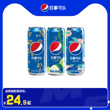 Pepsi可乐太汽白柚青竹桂花白桃乌龙汽水330/600ml*6/12多选