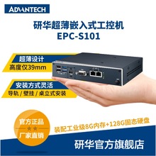 研华嵌入式工控机EPC-S101掌上ATOM第5代无风扇接口丰富8USB双显