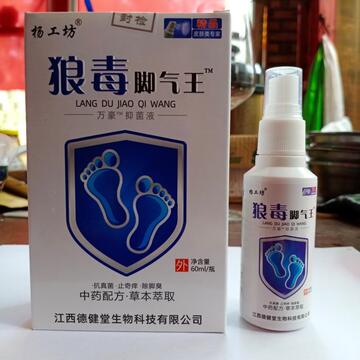 狼毒脚气喷雾剂喷脚王脚臭脚痒脚趾起泡烂脚丫脱皮支持代发-阿里巴巴