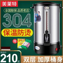 304商用不锈钢电热开水桶大容量烧水桶煮茶桶保温桶一体20L