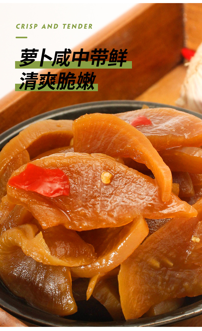 海南特产 三厨酱脆萝卜干 900克x2 瓶 爽脆菜脯 爽口 下饭菜
