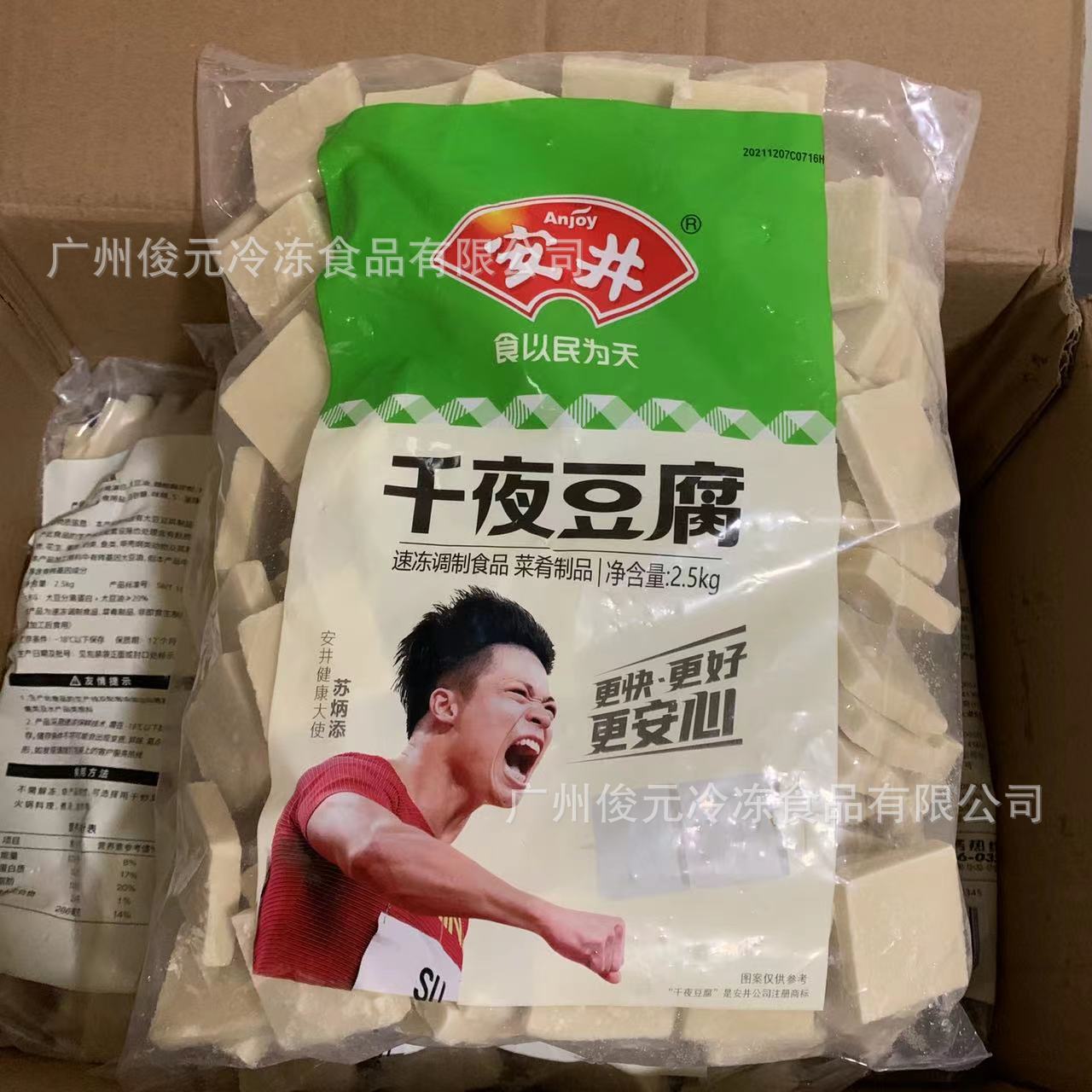 安井千叶豆腐 火锅小炒半成品豆制品速冻千页豆腐叶豆腐 5斤/包