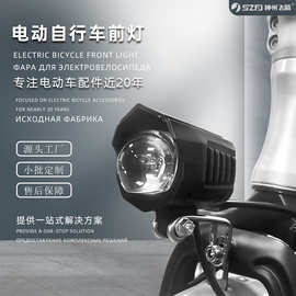 定制夜骑电动自行车LED前灯高亮防水外置配件36V48V通用大流明