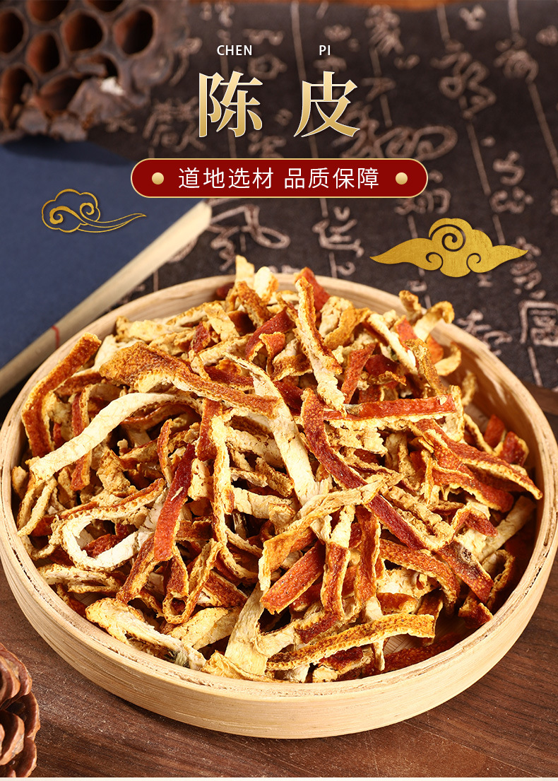中药材陈皮陈皮丝橘子皮花果茶颜色好袋泡茶三角包现货优一件代发
