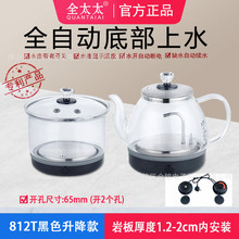 全太太岩板茶桌茶台茶几隔空电热烧水壶两孔茶壶全自动底部上水壶