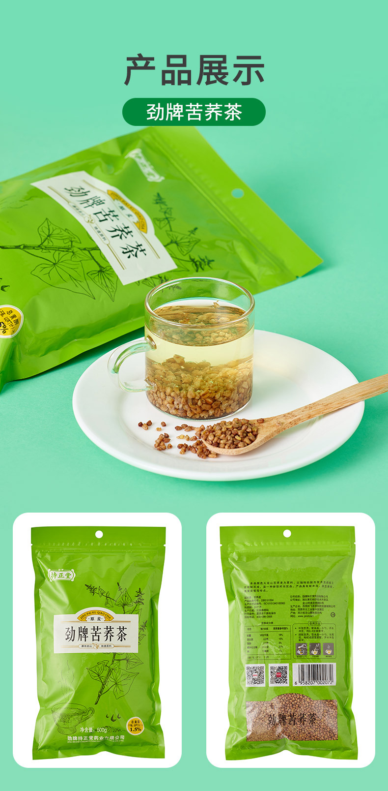 湖北黄石大冶劲牌苦荞茶500g一斤袋装散装罐装大凉山黑苦荞麦全麦