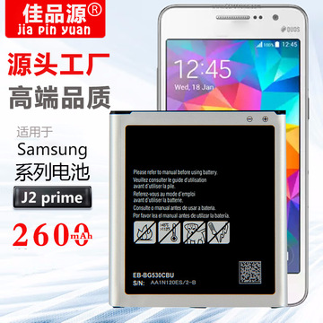 适用三星j3手机电池g5309w j5 j2 prime g530手机锂电池跨境专供