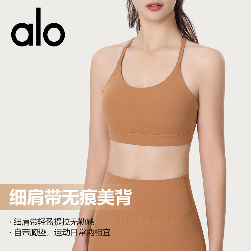 alo yoga瑜伽背心女美背聚拢夏新款带胸垫无钢圈健身运动文胸带标