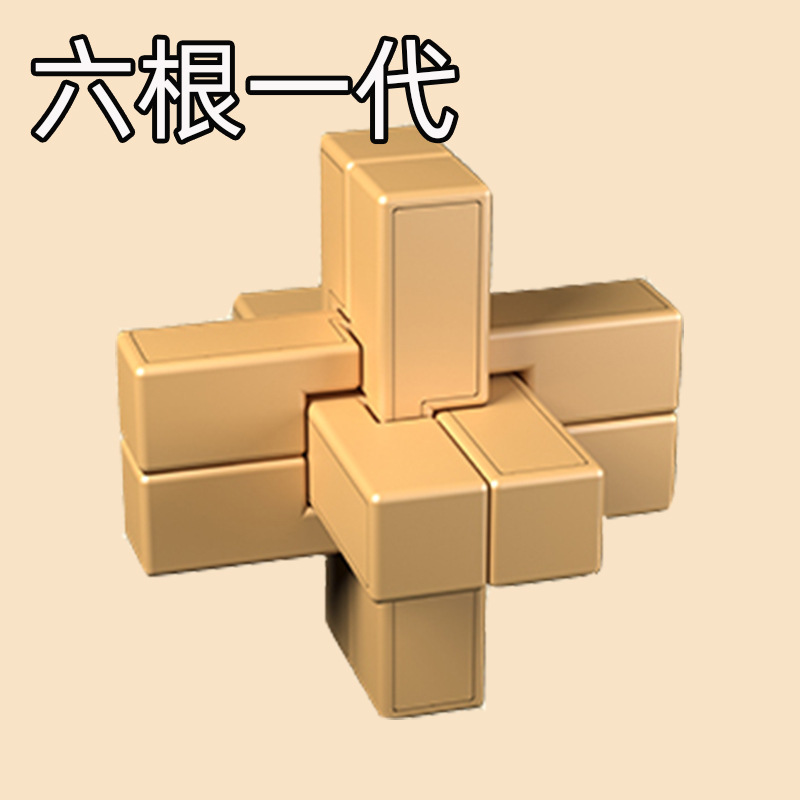 奇艺孔明锁鲁班锁套装六根大三通小九通笼中取球二十四锁十八罗汉