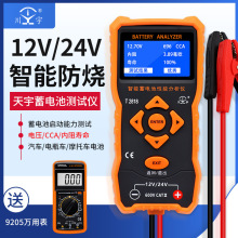 天宇高精度蓄电池检测仪12V24V汽车电动车电瓶测试仪寿命容量内阻