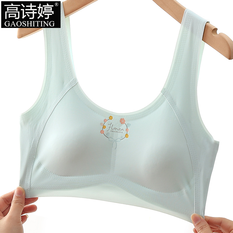 夏季莫代尔无痕女大童背心女孩发育期学生内衣少女款初中生文胸