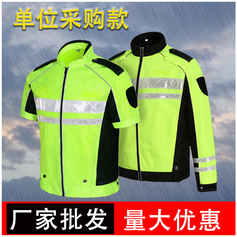 春夏荧光绿执勤警示反光服长短袖交通巡逻骑行安全服分体透气网眼