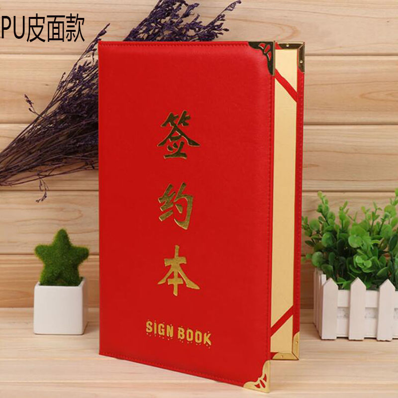 签约本高档a4协议书合同通用红绒面皮面款商务高级签约合同本