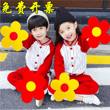 六一幼儿童舞蹈合唱表演手拿太阳花运动会花朵送你一朵小红花道具