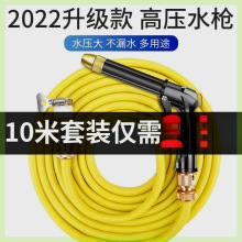 自动收缩高压水枪高庄洗车水枪厨房洗地水枪洗空调专用水枪家用跨