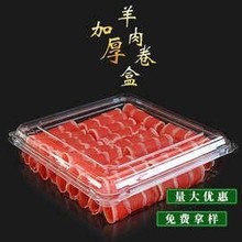 牛羊肉卷五花肉乌鸡卷生鱼片 火锅食材肉卷盒子