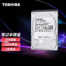 适用SATA 东芝TOSHIBA MQ04ABB400 4T 2.5英寸 笔记本电脑机械硬