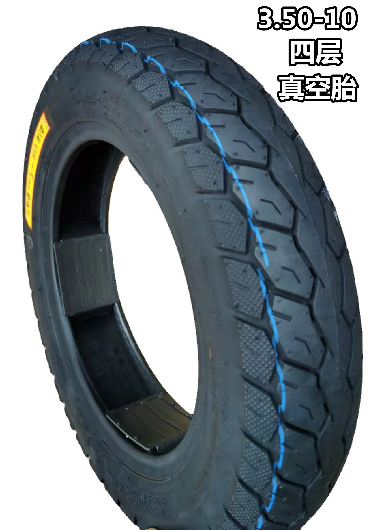 50-10真空胎电动车摩托车p213四层高速真空胎