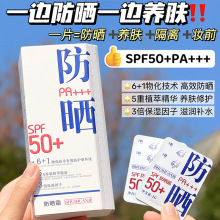 水焕肌便携卡片防晒霜50++++正品清爽补水保湿防紫外线美白防晒乳