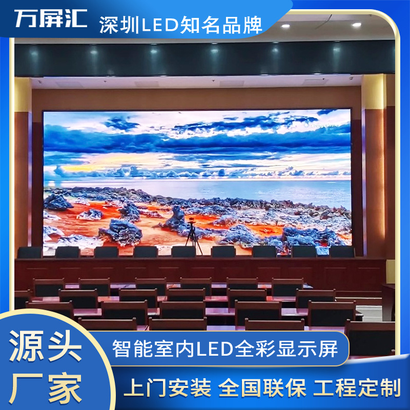 5p3p5高清会议室大屏幕酒吧舞台电子广告屏-阿里巴巴