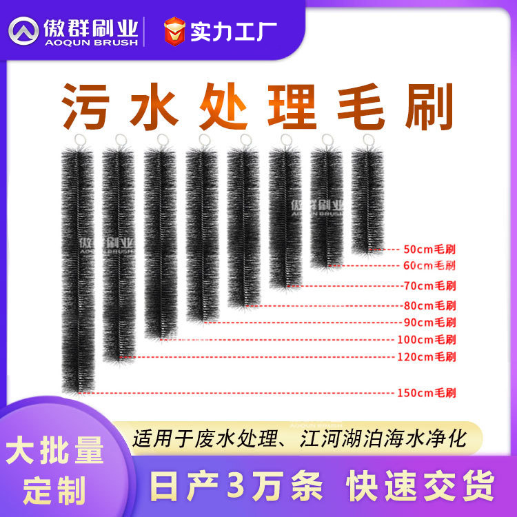 污水处理毛刷 江河湖泊海水净化毛刷 316不锈钢尾水废水处理毛刷