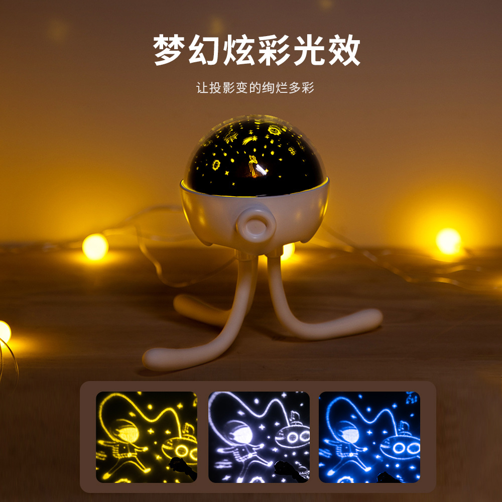 Creative Octopus Starry Sky Projection Lamp Mobile Phone Holder Multi-Pattern Cross-Border Children's Gift Birthday Gift Night Light Wholesale