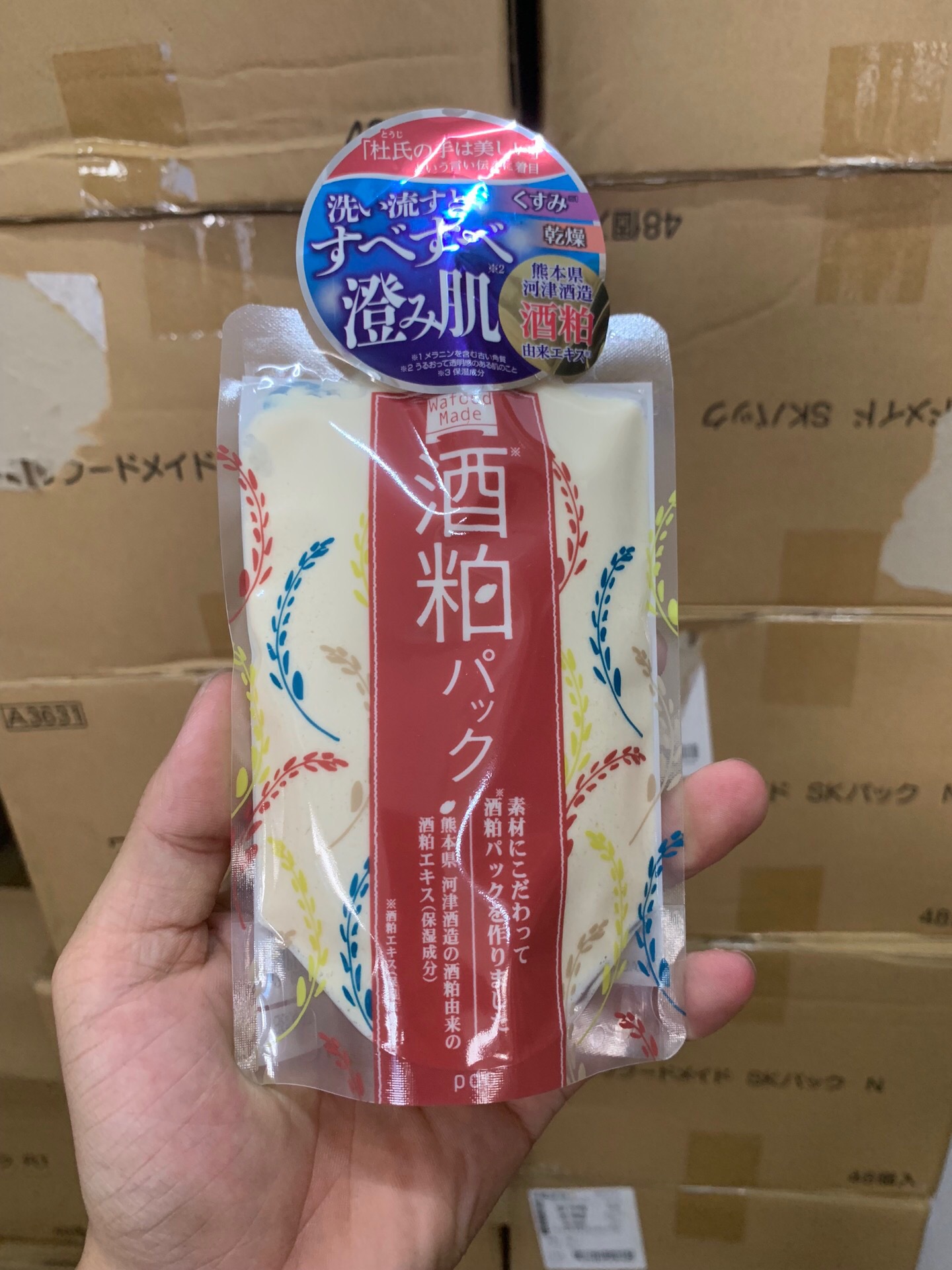 日本pdc酒粕白肌澄肌涂抹抹茶酒糟水洗式面膜170g一件代发