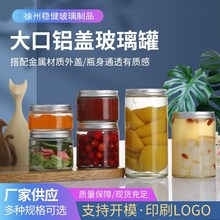 厂家批发透明铝盖玻璃瓶 蜂蜜瓶 密封储物罐 收纳干果茶叶罐