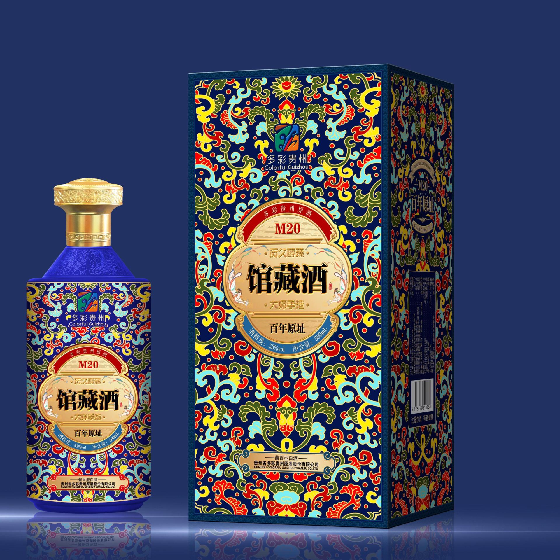茅台镇酱香型白酒多彩贵州原酒馆藏酒坤沙酒53度20年年份