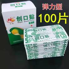 华晨医用家用弹力创可贴 弹性创口贴 100片/盒 伤口创可贴